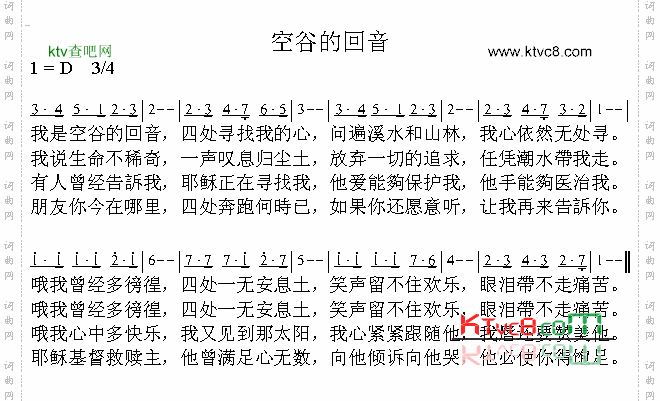 空谷的回音