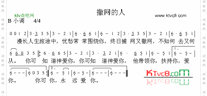 撒网的人
