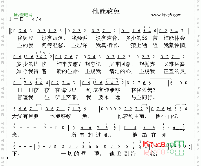 他能赦免