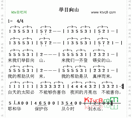 举目向山
