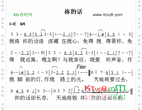 你的话