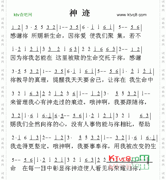 神迹