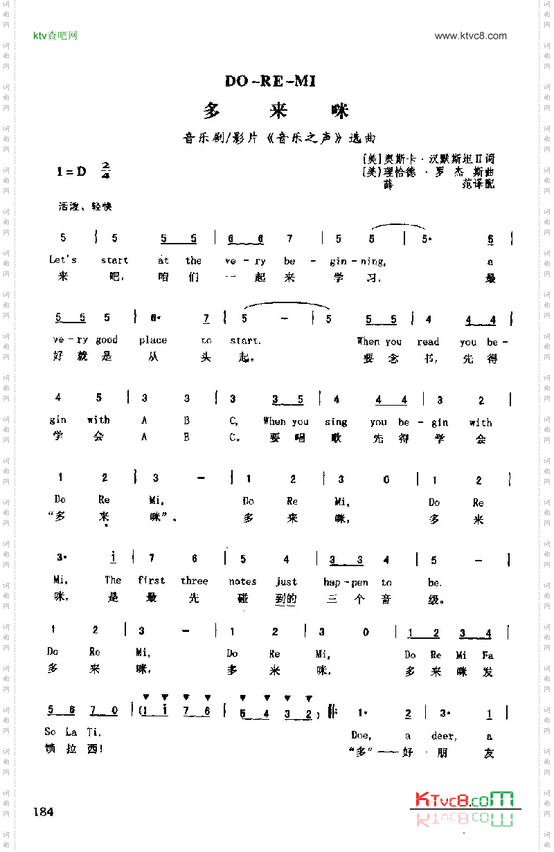 DoReMi_音乐之声插曲1
