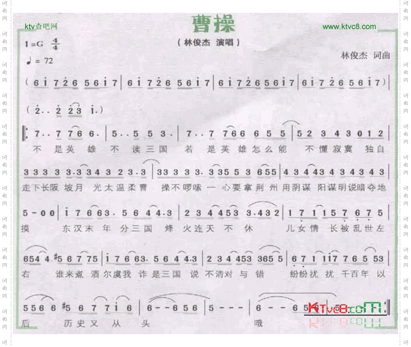 曹操