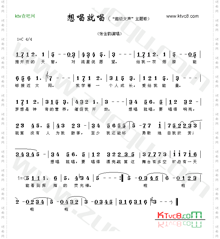 想唱就唱