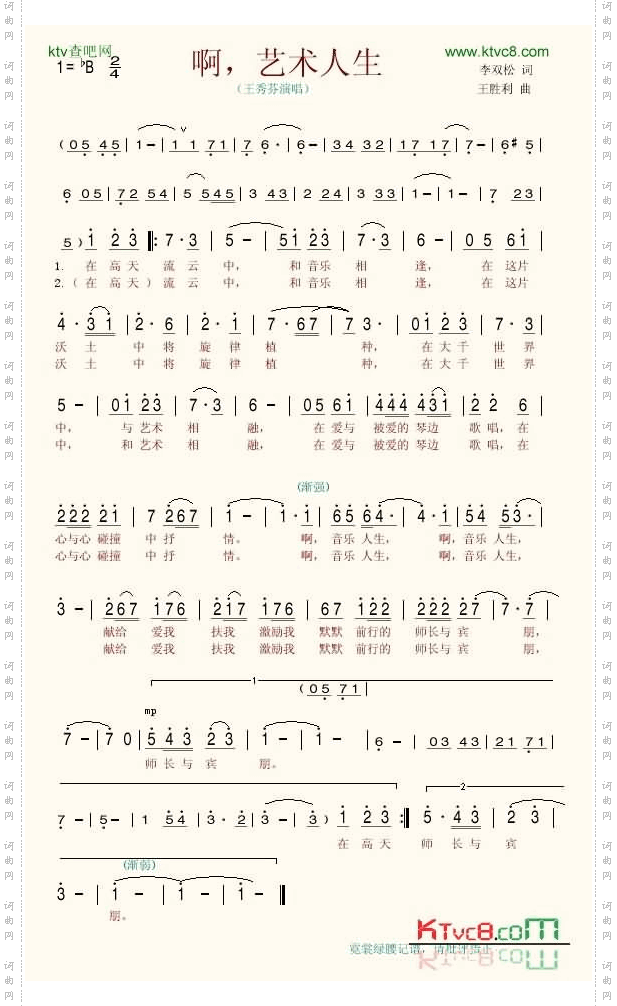 啊，音乐人生
