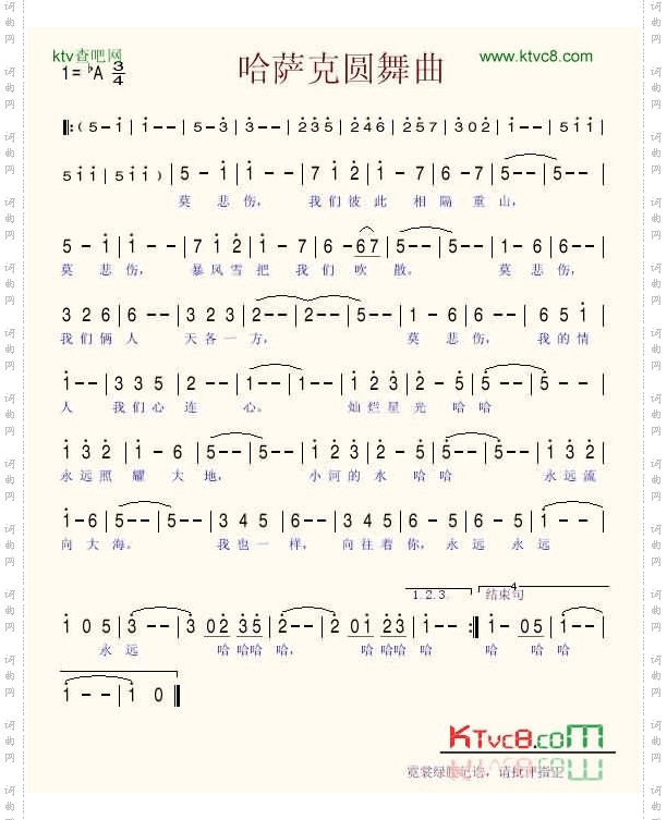 哈萨克圆舞曲