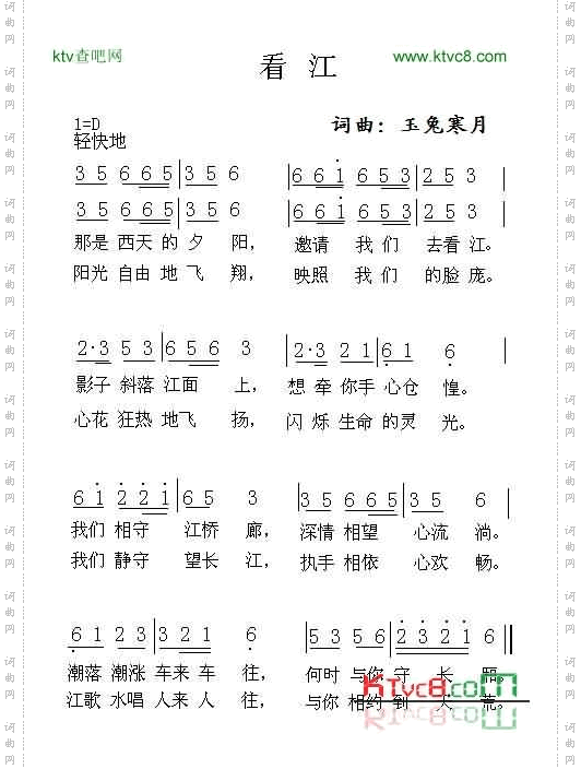 看江