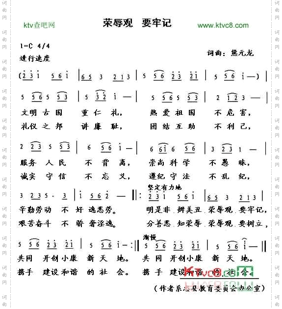 荣辱观要牢记