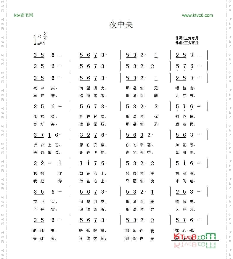 夜中央