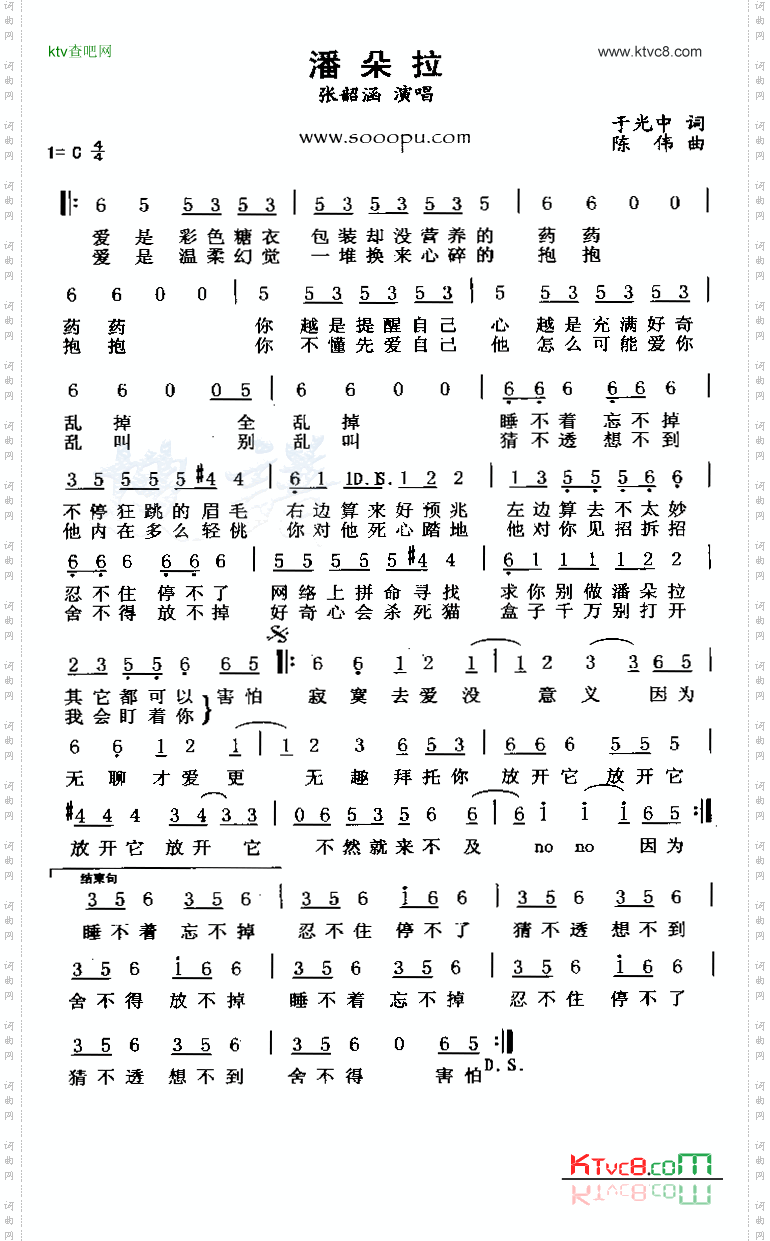 潘朵拉