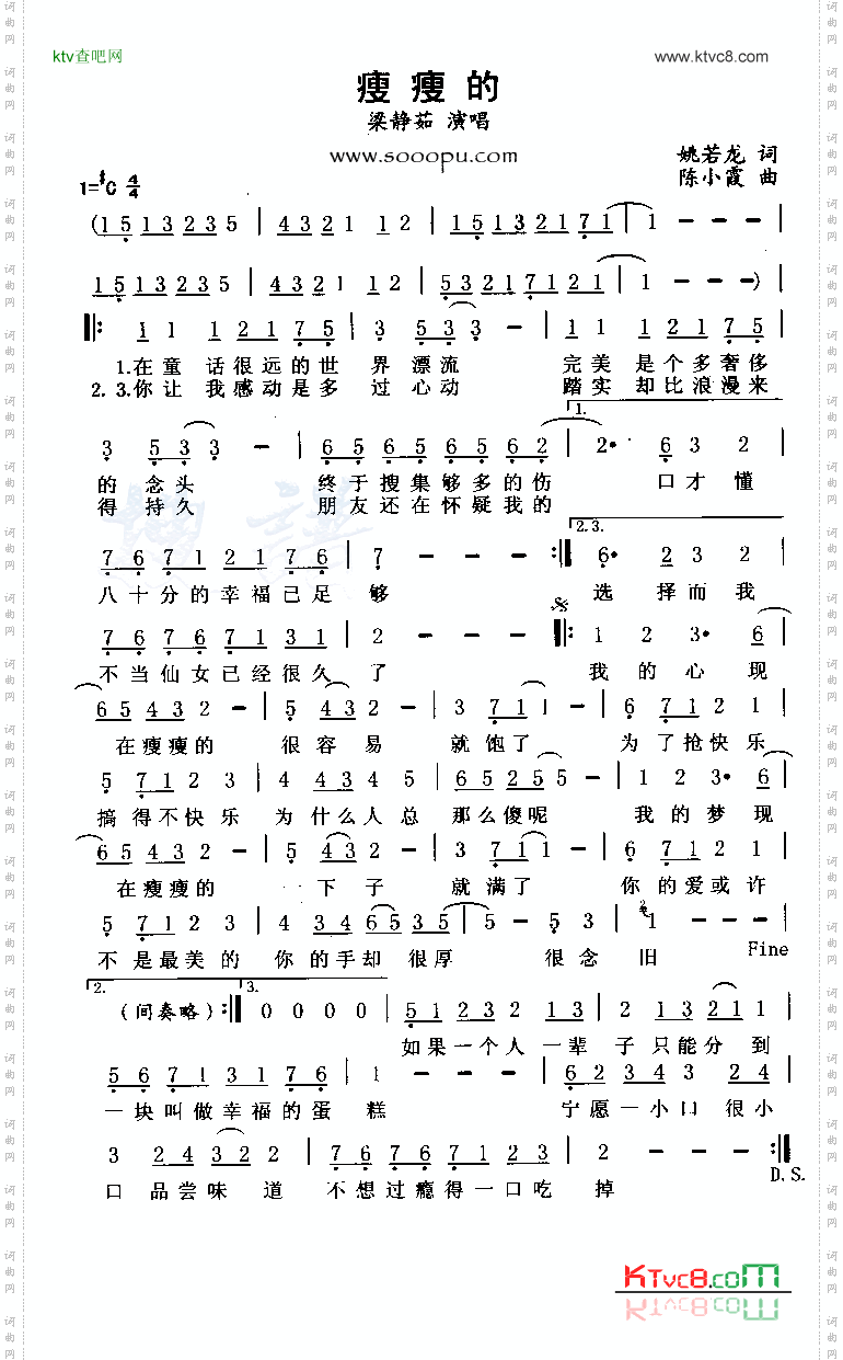 瘦瘦的