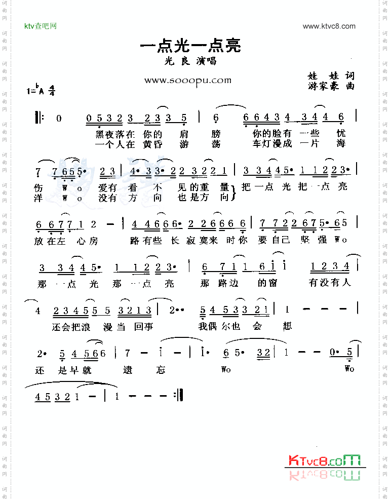 一点光一点亮