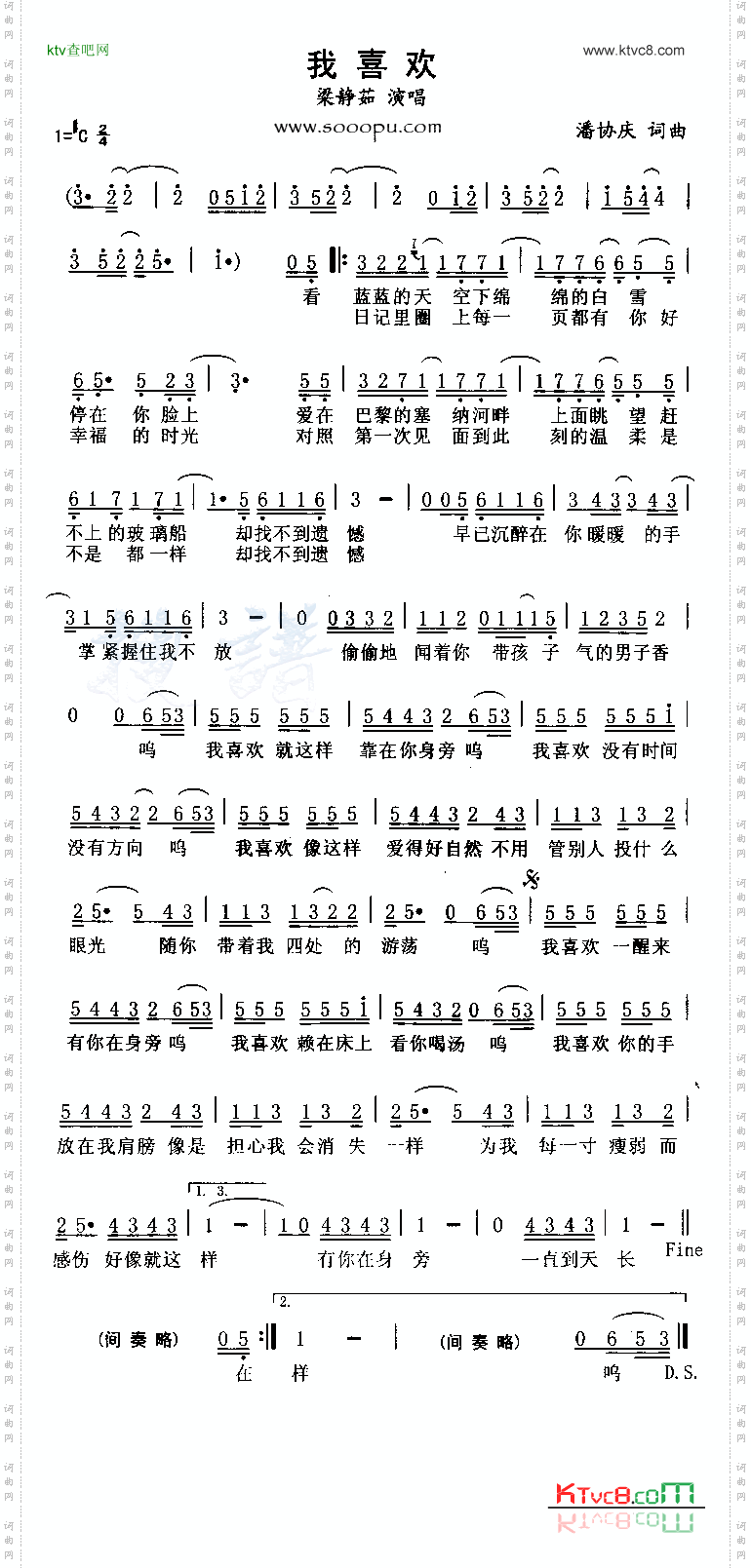 我喜欢