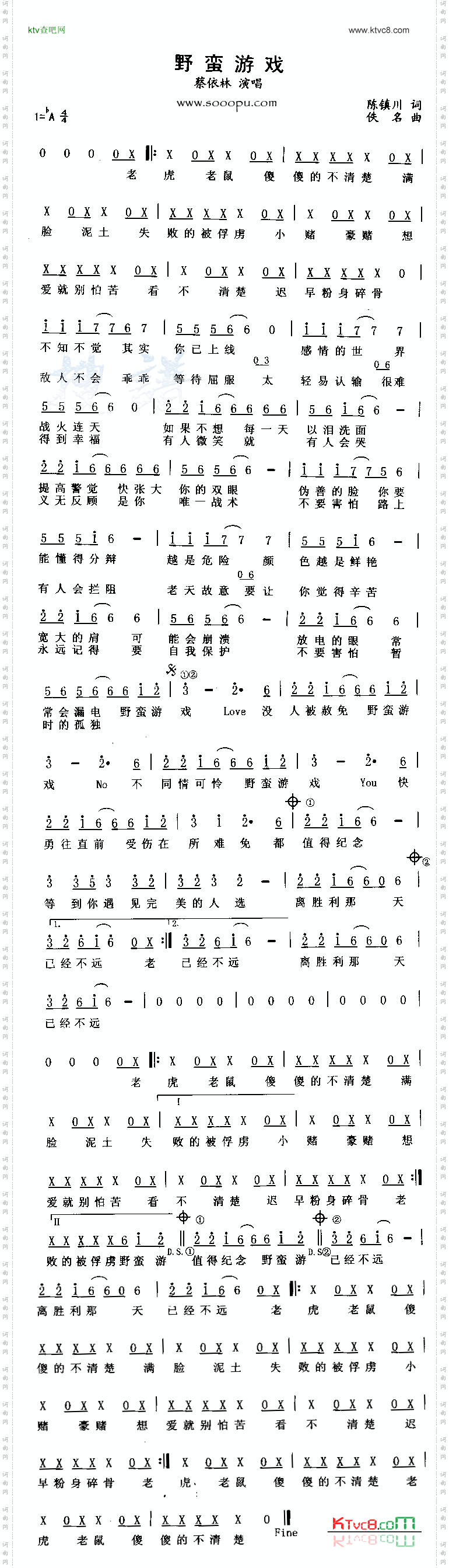 野蛮游戏