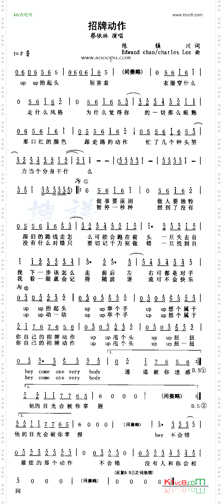 招牌动作