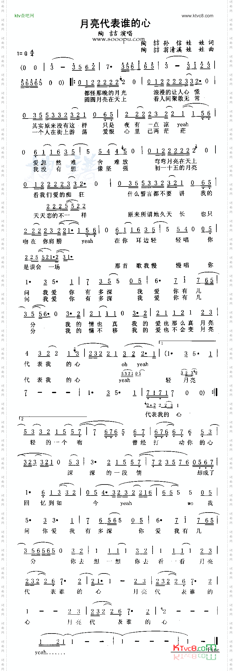 月亮代表谁的心