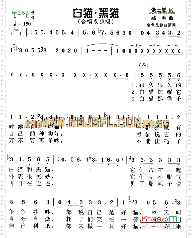 白猫黑猫_邓小平颂歌