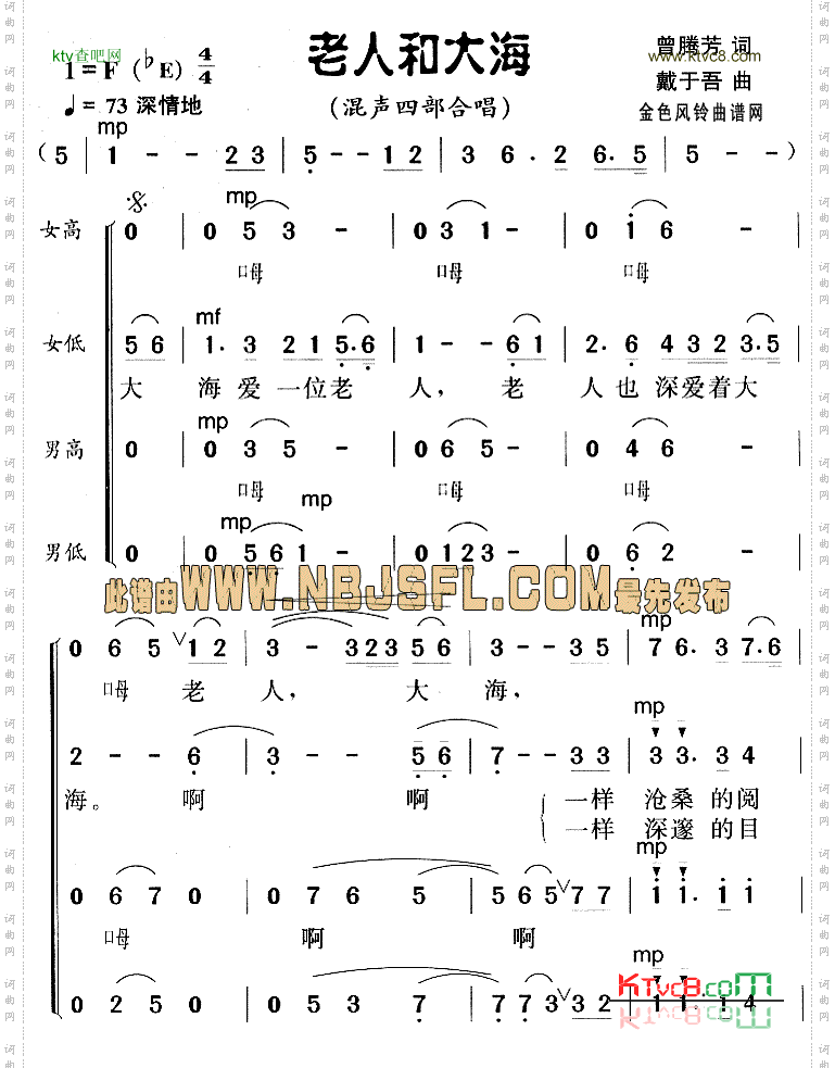 老人和大海邓小平颂歌