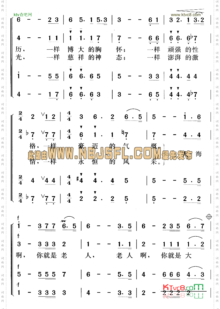 老人和大海邓小平颂歌