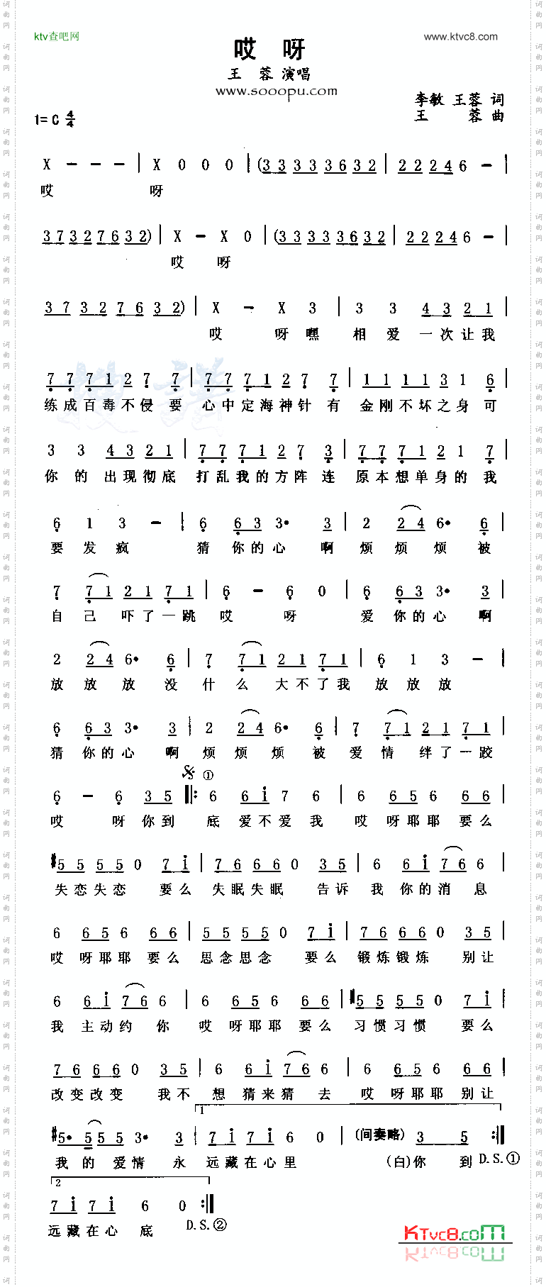 哎呀