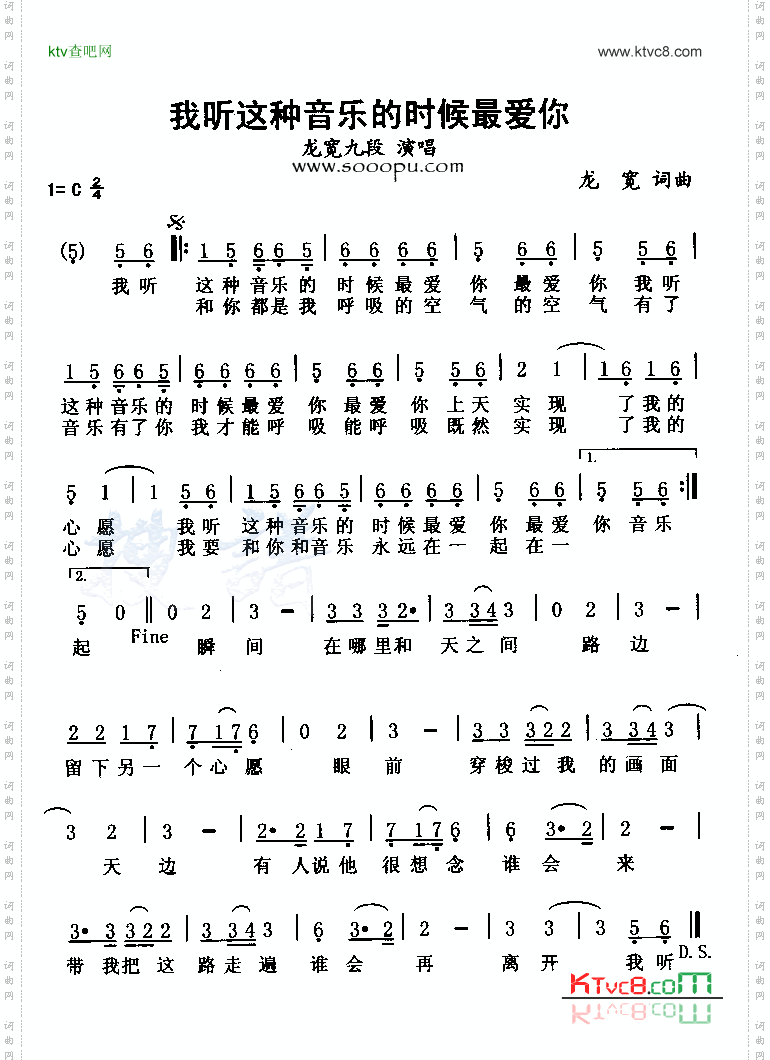 我听这种音乐的时候最爱你
