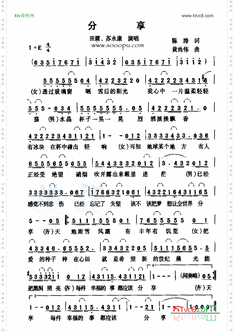 分享