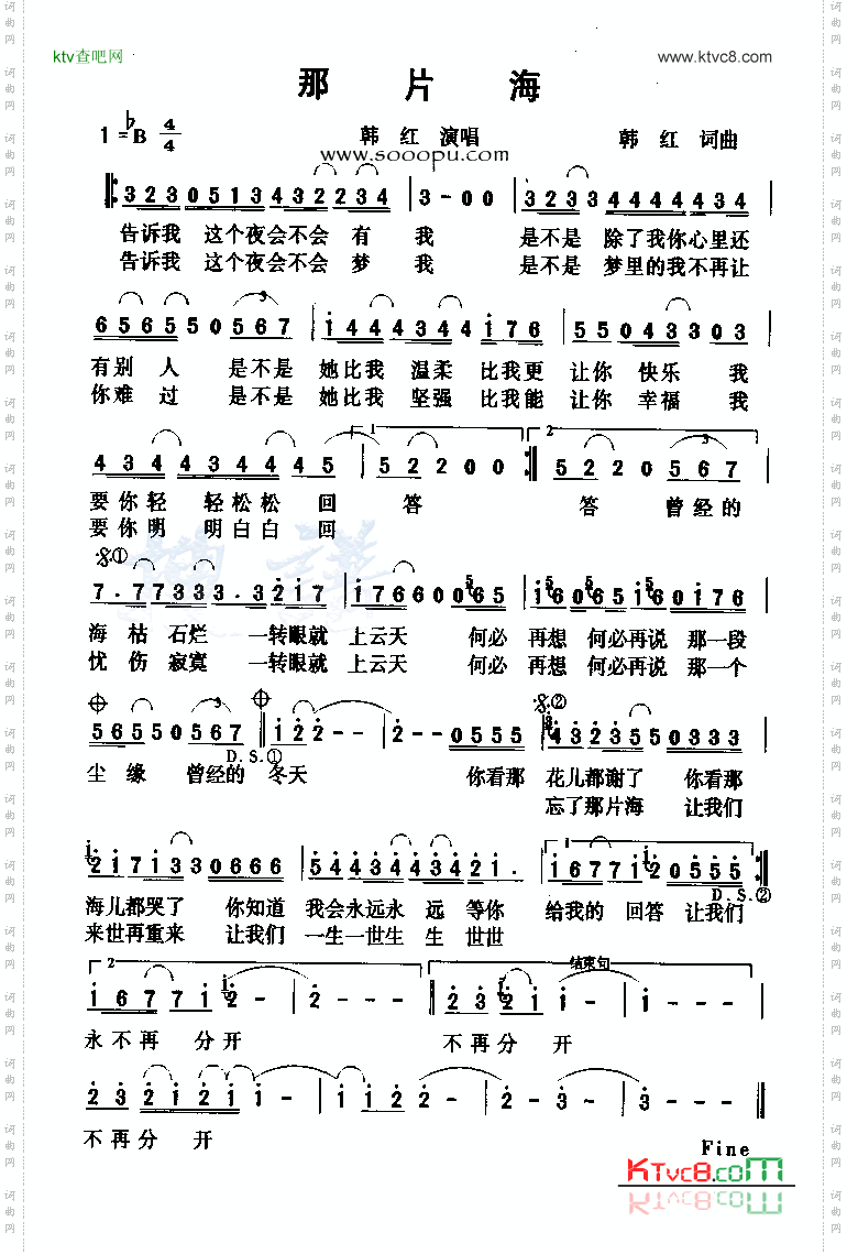 那片海