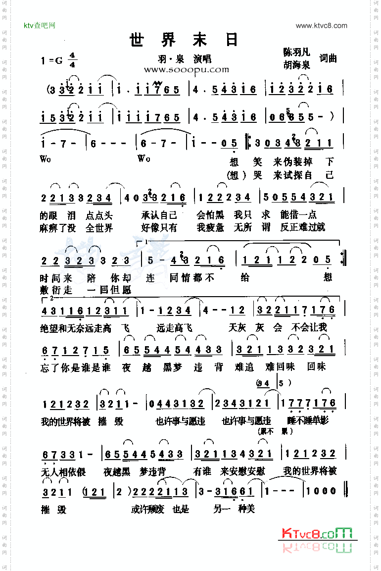 世界末日