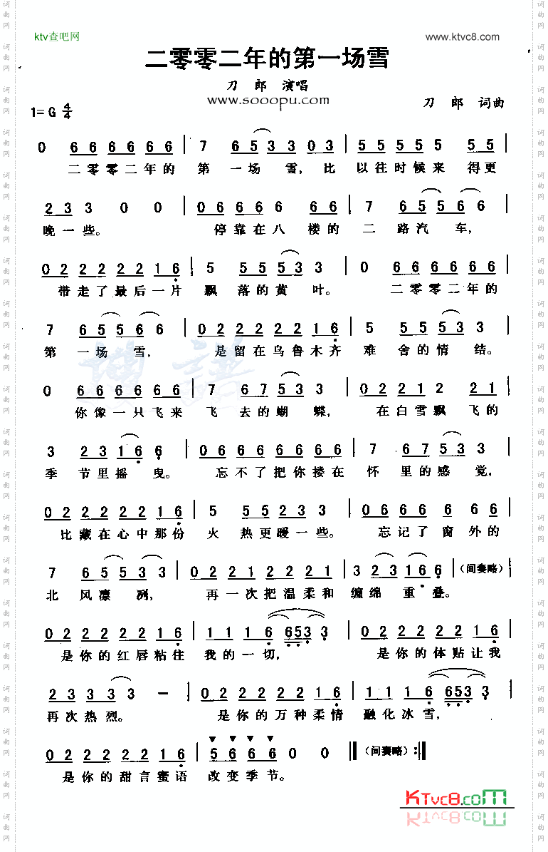 2002年的第一场雪