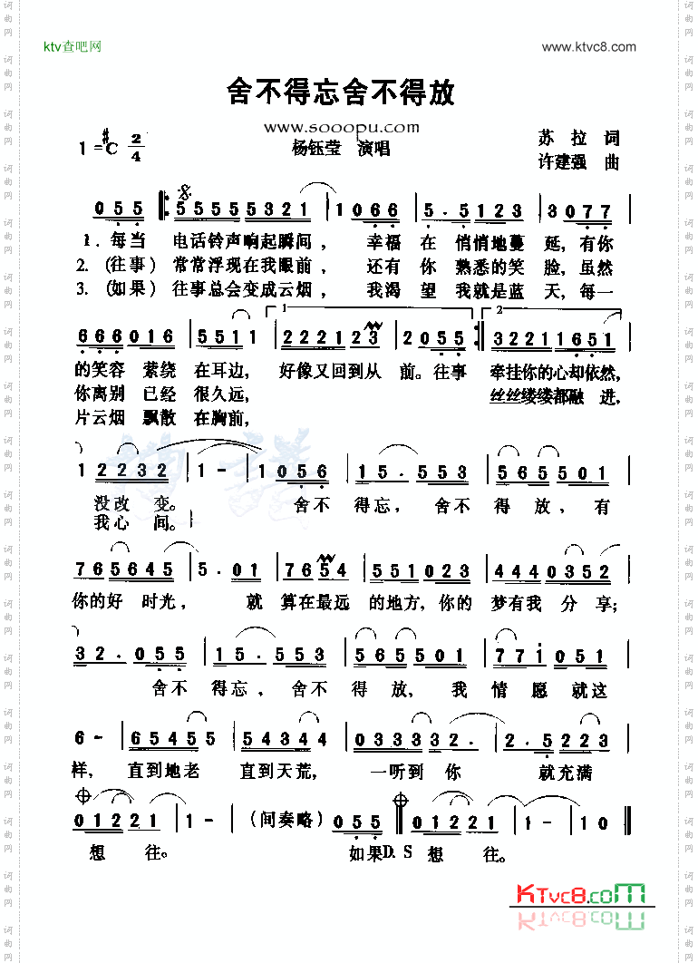 舍不得忘舍不得放