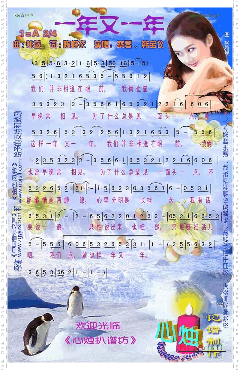 一年又一年