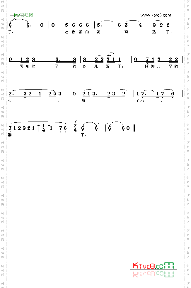 吐鲁番的葡萄熟了