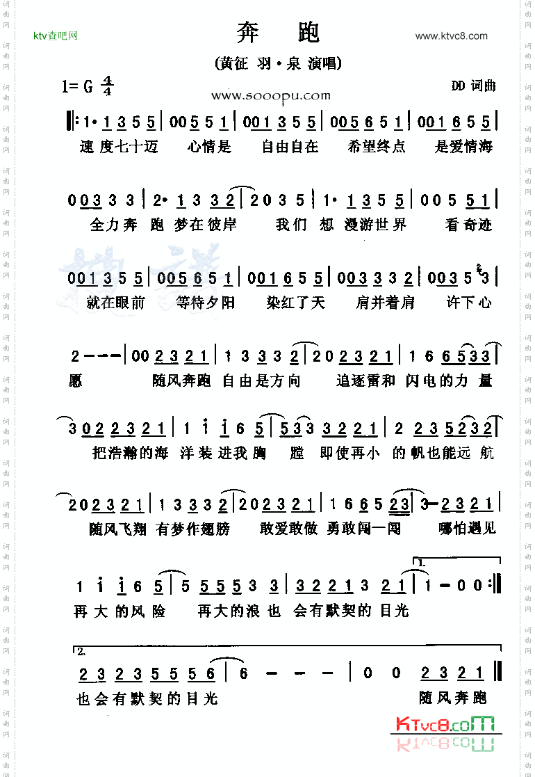 奔跑
