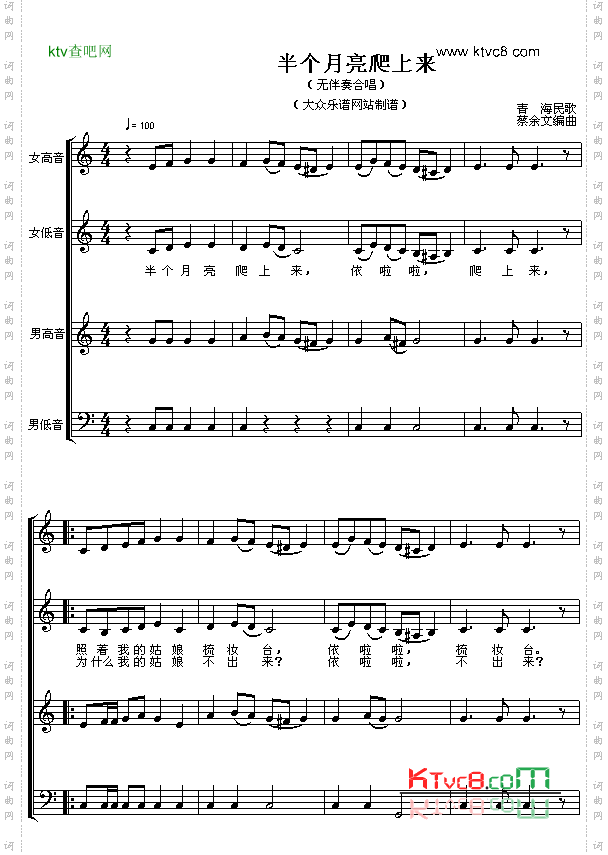 半个月亮爬上来