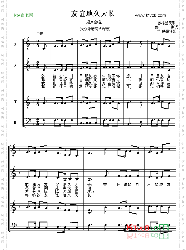 友谊地久天长