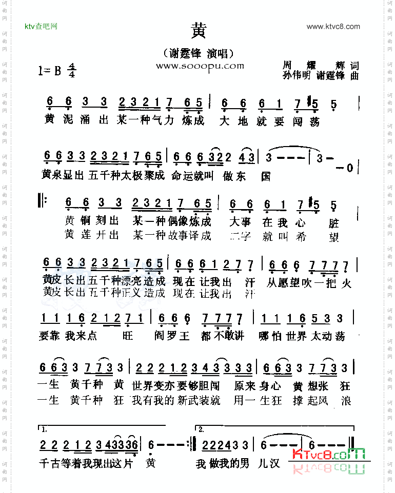 黄