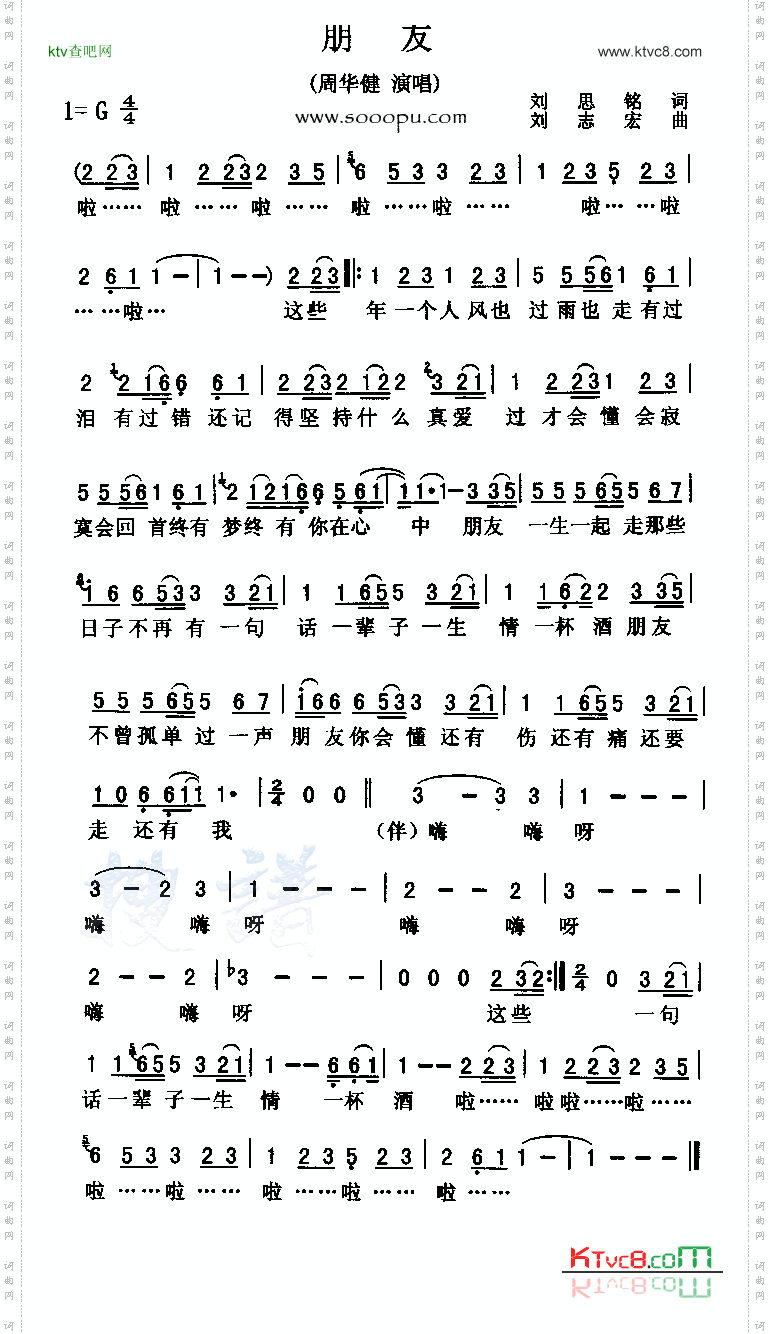 朋友
