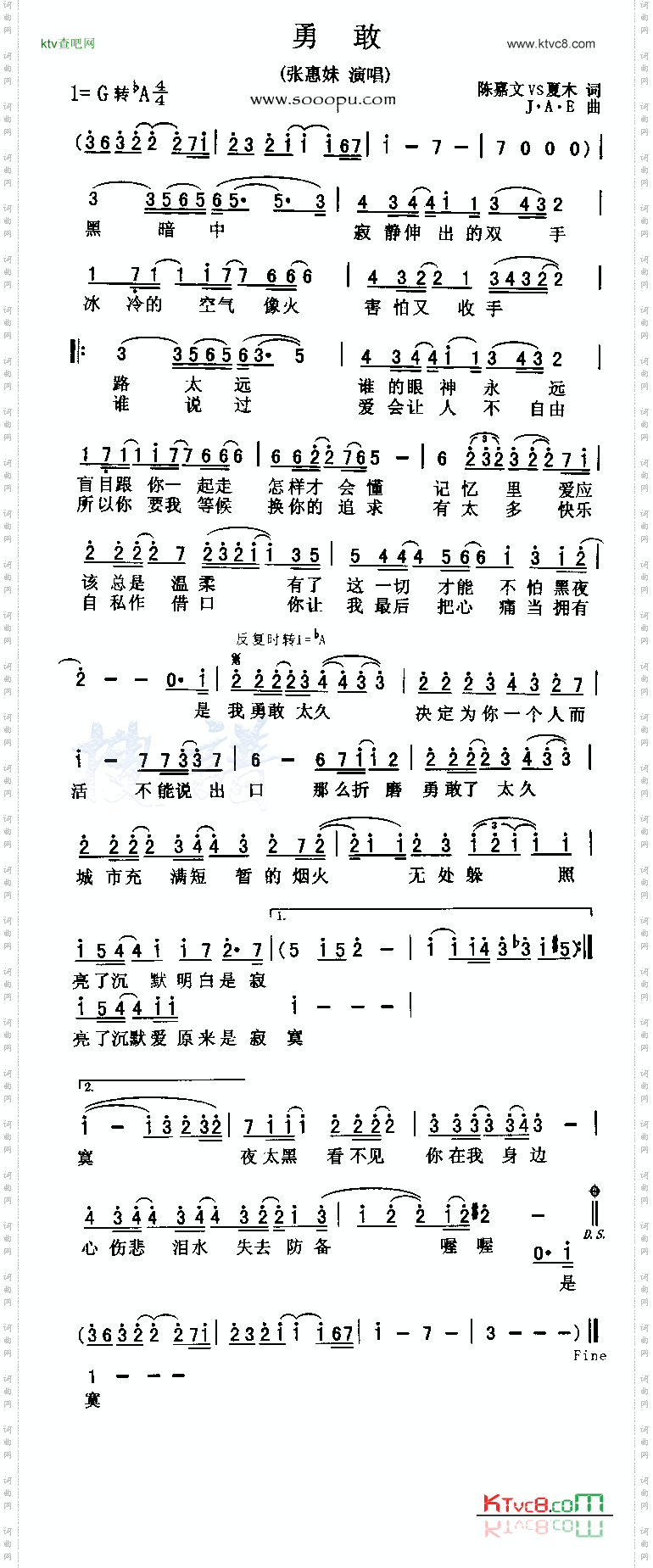 勇敢