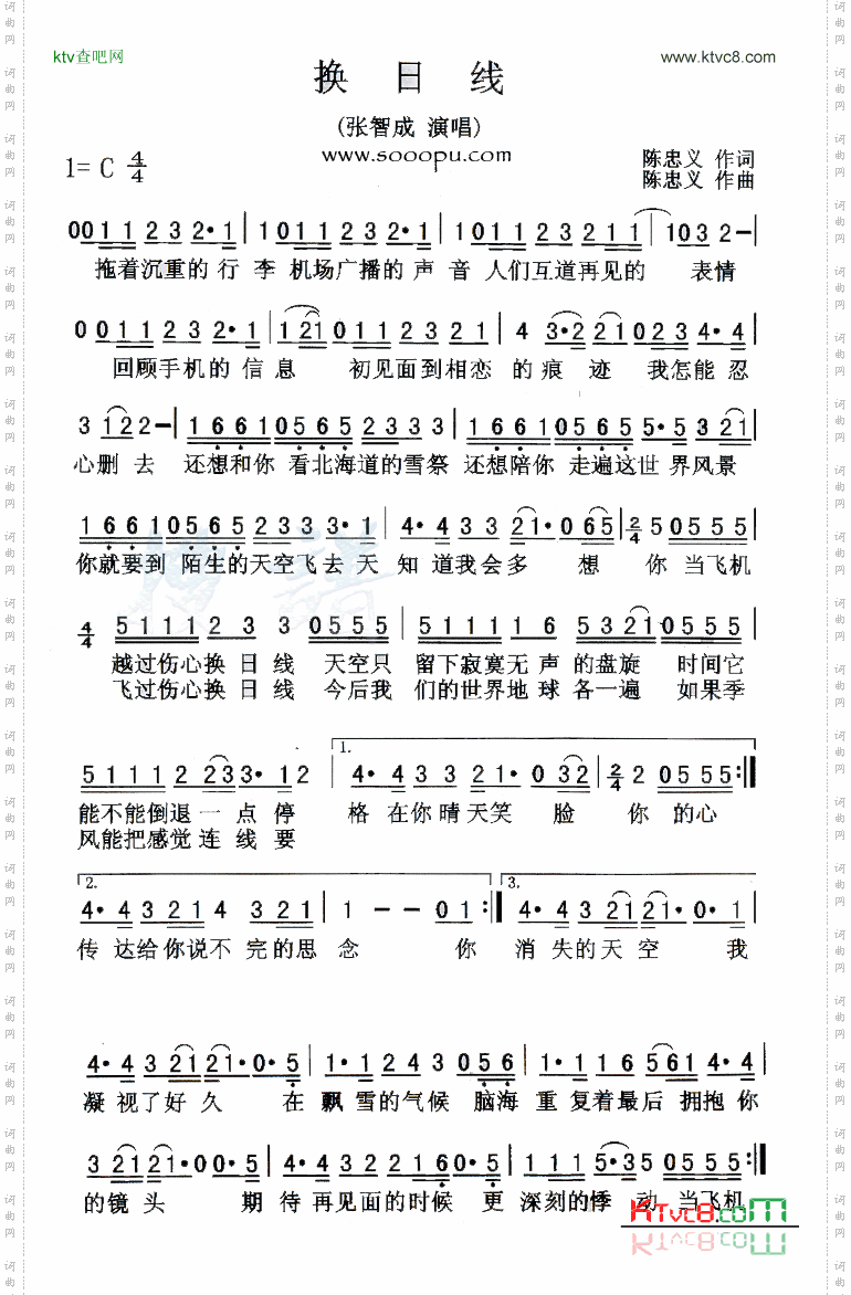 换日线