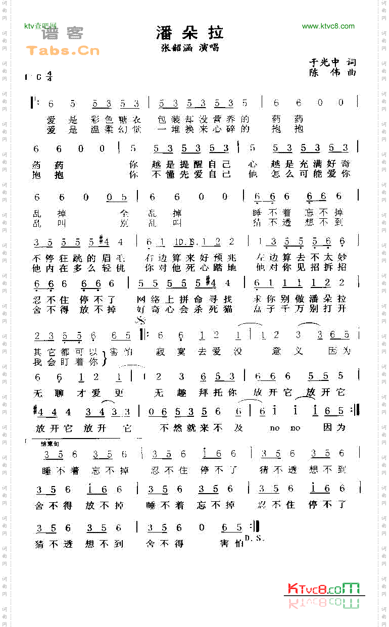 潘朵拉