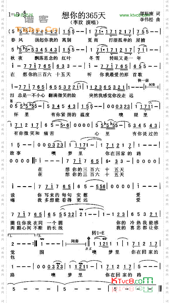 想你的三百六十五天