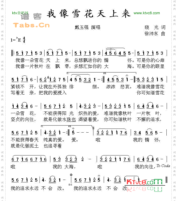象雪花天上来