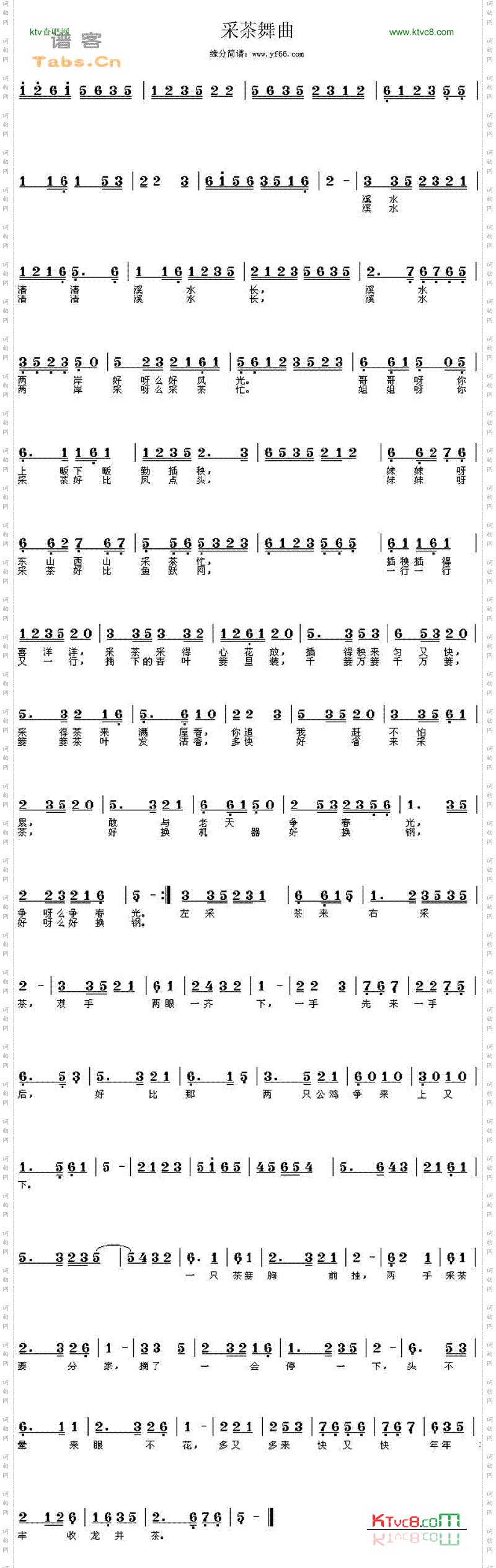 采茶舞曲