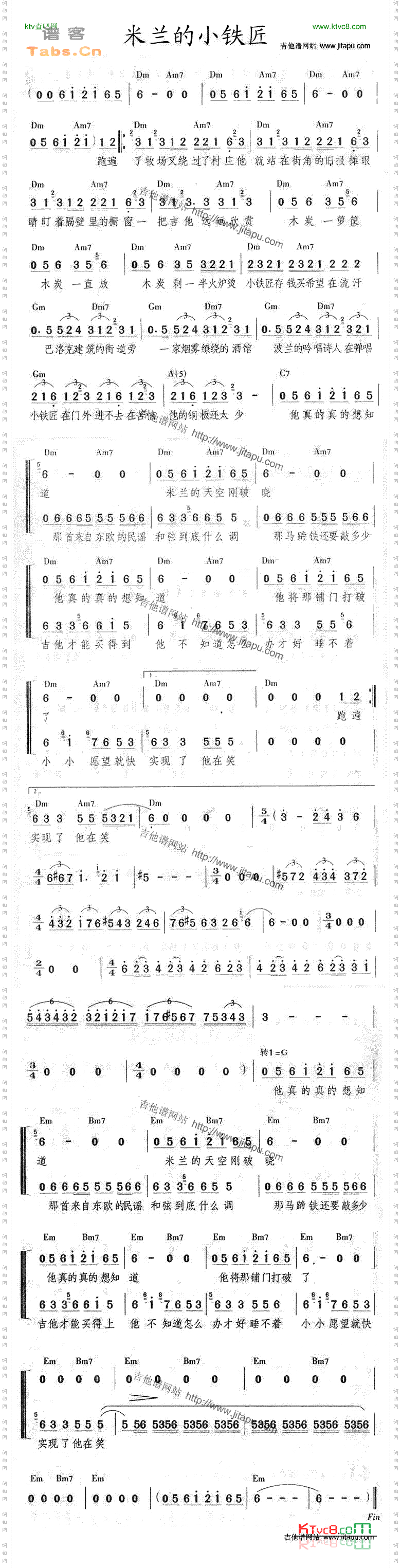 米兰的小铁匠