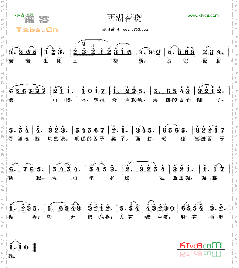 西湖春晓