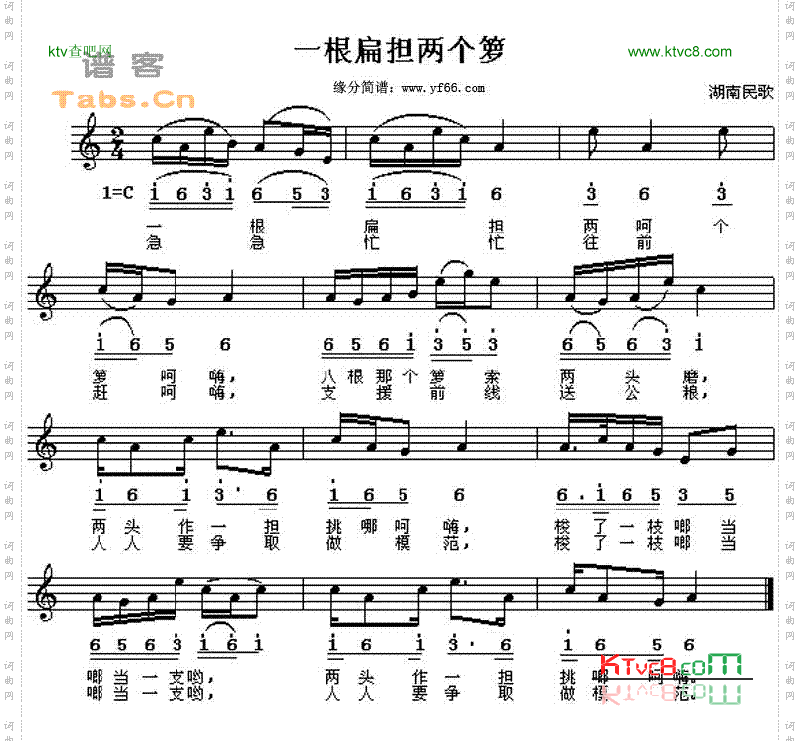 一根扁担两个梦