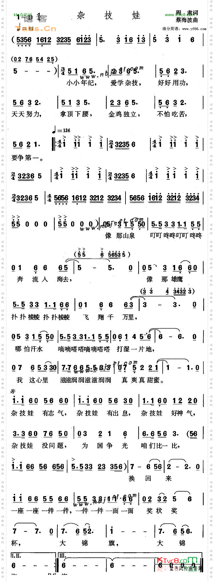 杂技娃