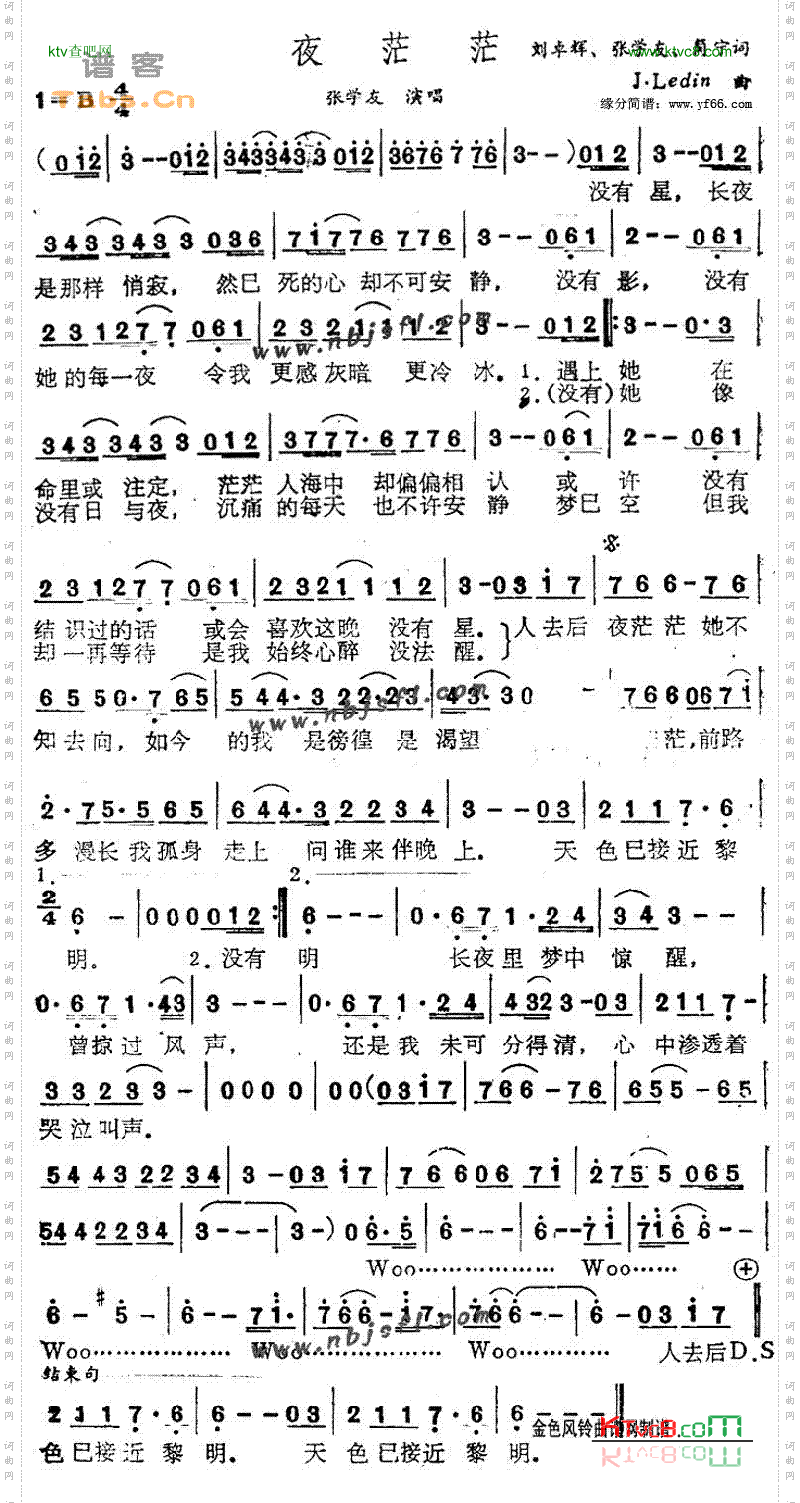 夜茫茫