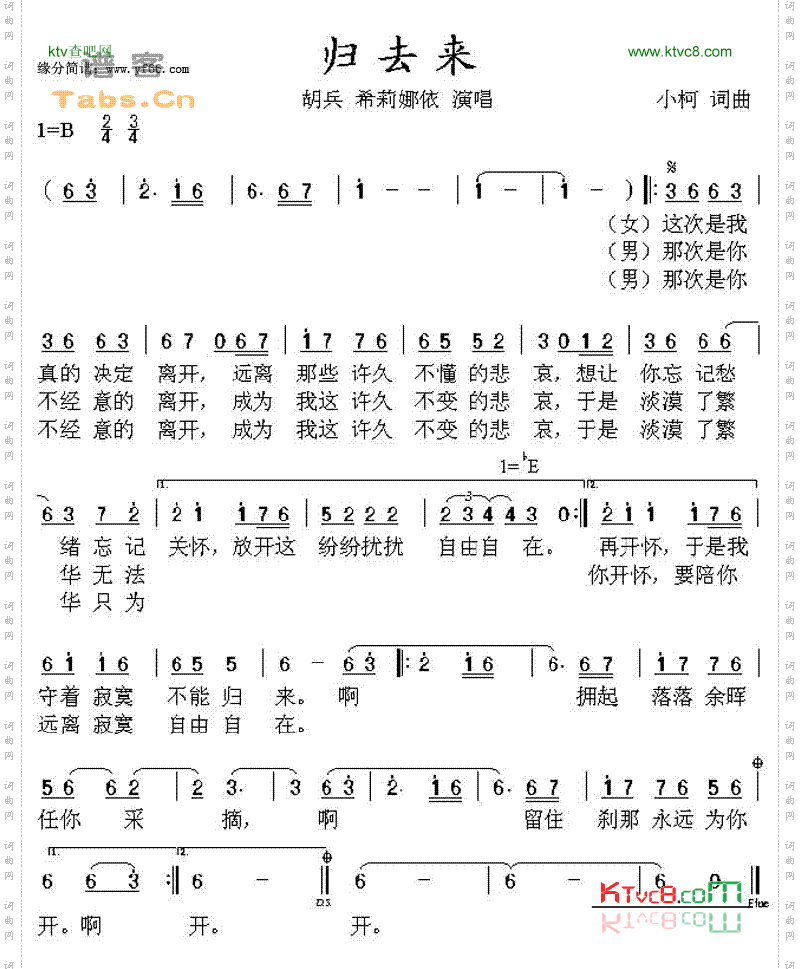归去来